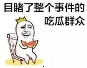 女生说的吃瓜是啥意思怎么回答,揭秘“吃瓜”一词在女生间的流行含义